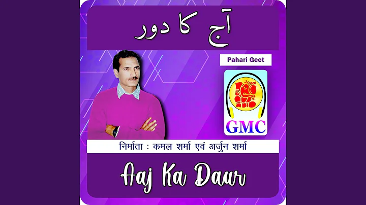 Char Dina Gee