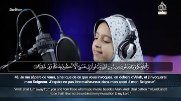 Sourate Maryam - Nouran Al Akram سورة مريم نوران الاكرم