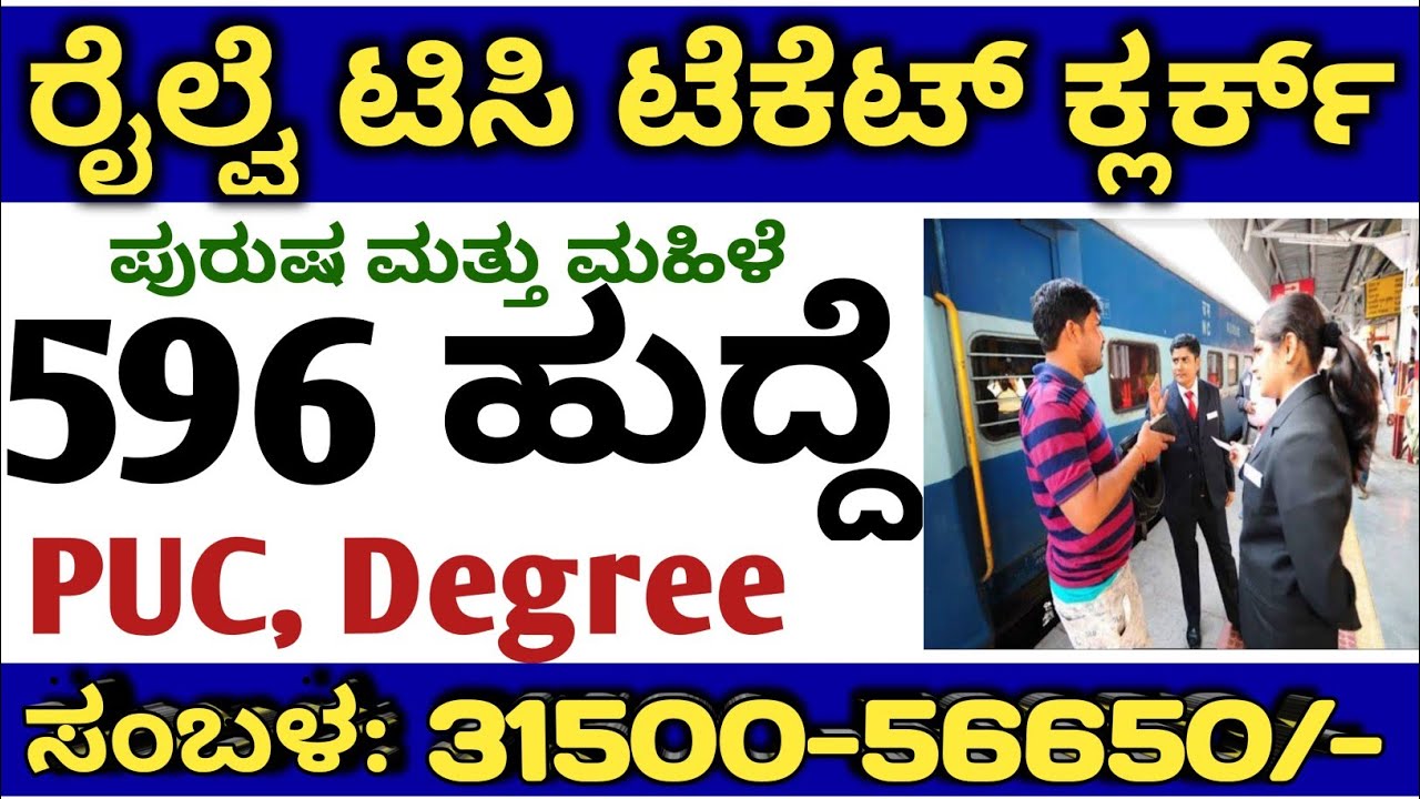 Central Railway Jobs Railway Jobs 2022 Railway Tc Ticket Collector central-railway-jobs-railway-jobs-2022-railway-tc-ticket-collector