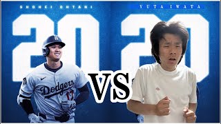 【ライブ】大谷翔平20号ホームランで20km走らされる大谷アンチ
