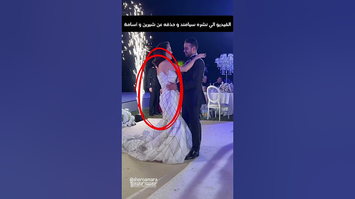الفيديو الذي نشره سيامند و حذفه (الفيديو الي شيرين وضعت يدها على أسامة)