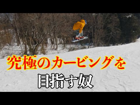 【中古】 アルペン・カービングテクニック hqdefault.jpg