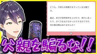 【本日のクソマロ】父親を騙ったボイス乞食にキレる剣持【剣持刀也/にじさんじ切り抜き】