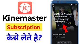 Kinemaster ka subscription kaise le | Kinemaster premium version 2025