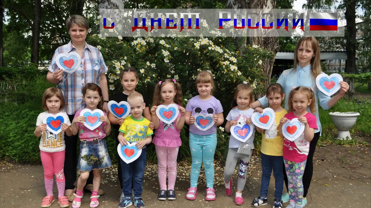 Что мы Родиной зовем? (д/с №9, г. Рузаевка) - YouTube