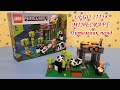 LEGO MINECRAFT 21158 Питомник панд