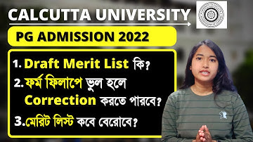 PG ADMISSION 2022 | What is draft merit list | Pg admission form fillup 2022 | Cu : MA : MSC : MCOM