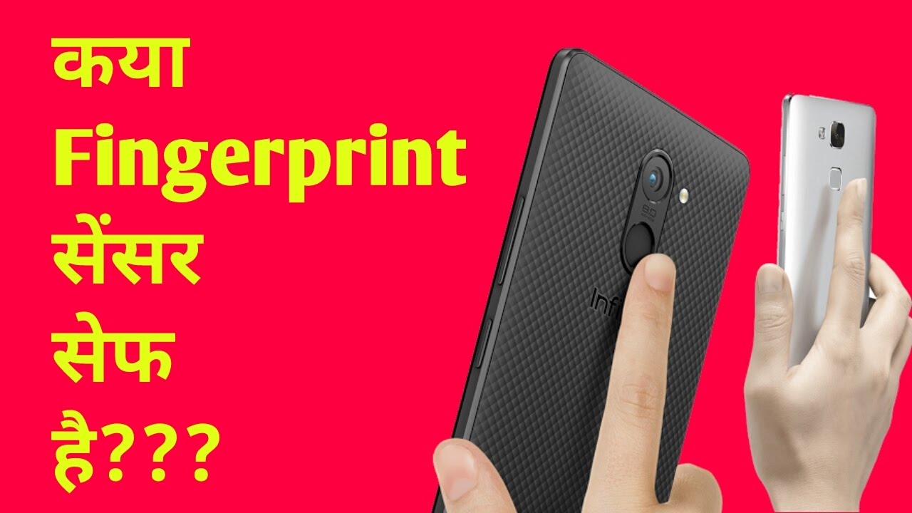 HOW SECURE ARE FINGERPRINT SCANNER IN HINDI YouTube