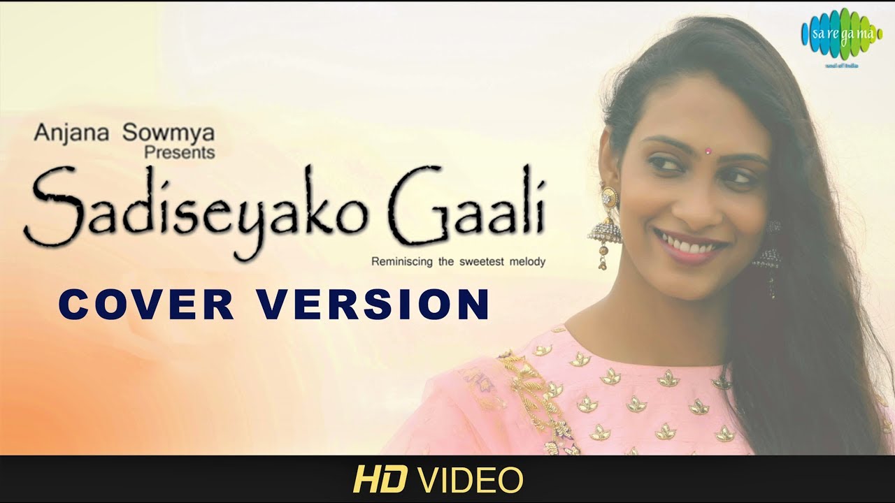 Sadiseyako Gaali  Cover Version  Anjana Sowmya   PLeela  Master Venu  Venkata Krishnasastri