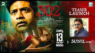 302 Official Teaser | Ravi Varma | Vennala Kishore | Bhavika Desai | Karthikeya Miriyala Image