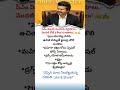 సీఎం విజయ్ సంచలనం! తొలిరోజే 3 కీలక ఫైళ్లపై సంతకం.. ఉచిత విద్యుత్ అమలు! | CM Vijay  | #Shorts#viral