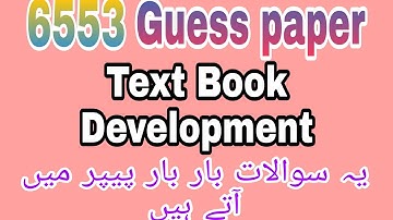6553 guess paper! Aiou guess paper course code 6553#aiou #6553#6553guesspaper#guesspaper2022