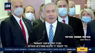 Hunter or Hunted? 30 Years of Conflict with the Judicial System and the Media | The Netanyahu Era...