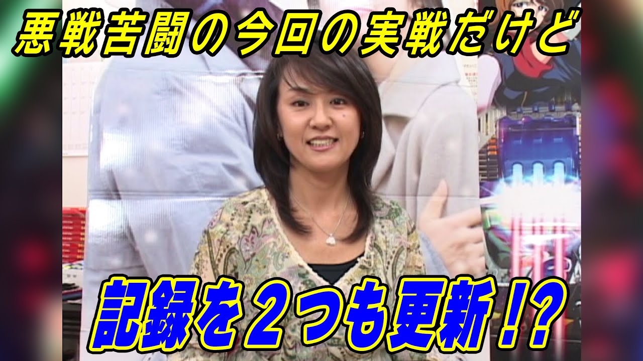 CR花満開 煌XT】パチ姫13時間体感記Ⅱ 143話 【五月女圭紀】 - YouTube