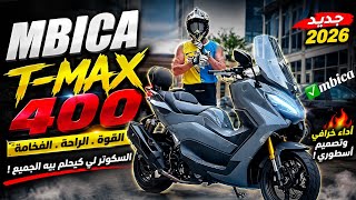 🚨 The MBICA T-MAX 400 has finally arrived in Morocco! A fierce rival to the real T-MAX? 😱🔥
