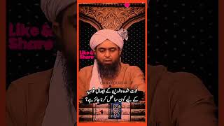 Dua By Engineer Muhammad Ali Mirza Reaction Memes