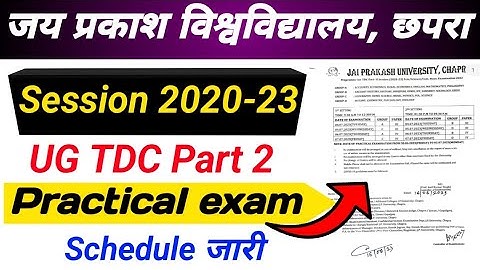 jpu tdc part 2 practice exam schedule जारी | jp university tdc part 2 exam datesheet #jpuniversity