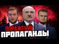 Кто стоит за каналом Реальная Беларусь  / Разоблачение