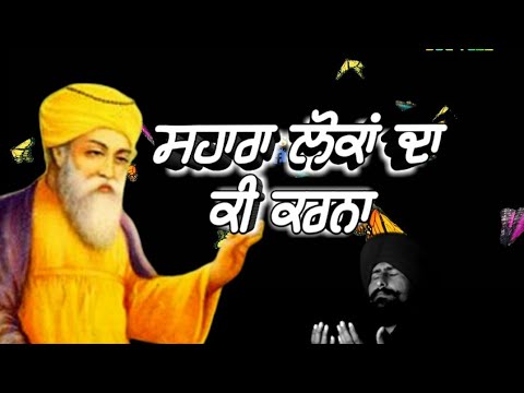 Dharmik Status Punjabi New Dharmik Punjabi Video Status WhatsApp Status Mera Baba Nanak……..