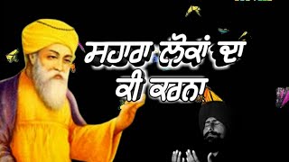 Dharmik Status Punjabi New Dharmik Punjabi Video Status WhatsApp Status Mera Baba Nanak........