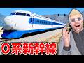 【GTA5】0系新幹線が完全復活!時速220キロで手配度5から逃げ切れるのか?サビサビの捨てられた新幹線を魔改造して新品にする!一瞬でマップを一周できる!トレバーとジョニー君のお仕事【ほぅ】