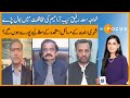 Khawaja saad rafique spoke out against nab amendments  infocus  nadia naqi  dawn news