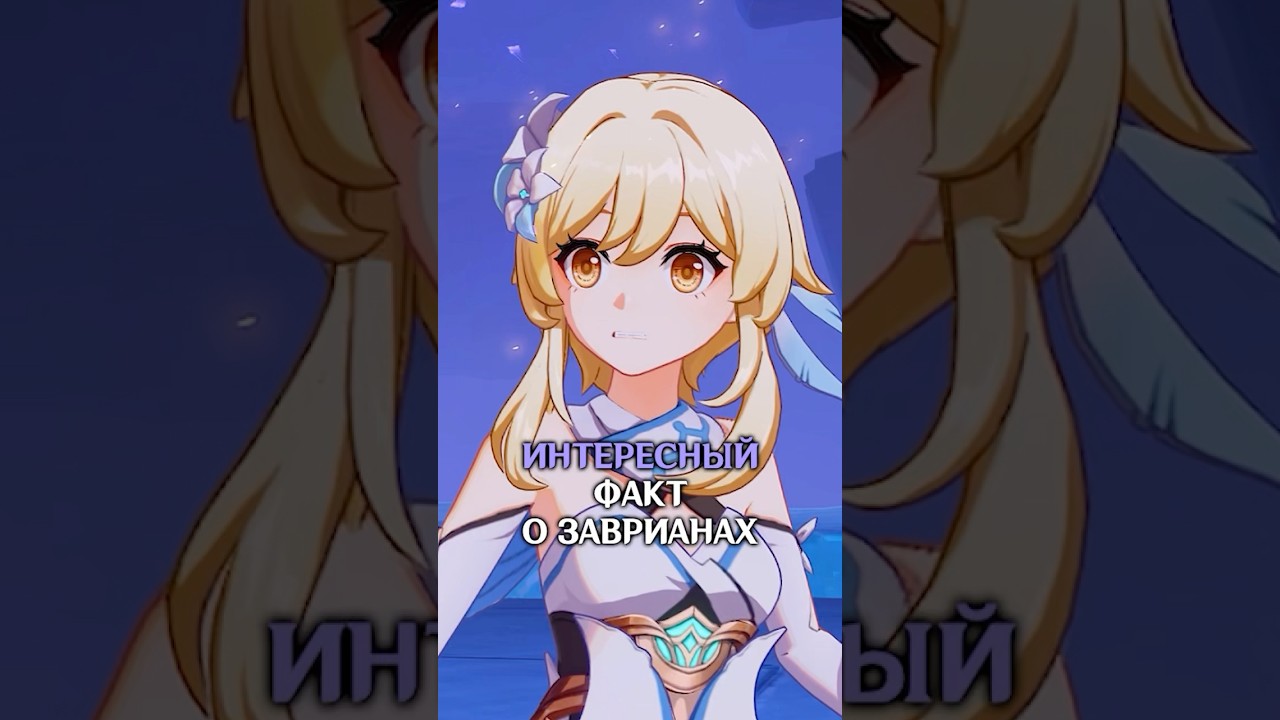 Заврианам вход воспрещен 