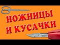 AliExpress: Ножницы маникюрные и кусачки для ногтей