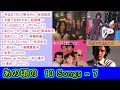 あの頃の 10Songs - 7 【#L39改】