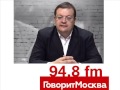 Исаев - Война за Фолклендские острова. Ввод израильских войск в Ливан - Говорит Москва (15.05.16)