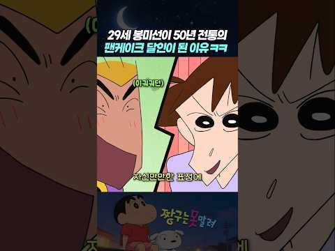 29세 봉미선이 50년 전통의 팬케이크 달인이 된 이유 ㅋㅋ thumbnail