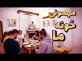 ما برای مهمونامون اینجوری مایه میذارییم 😎
