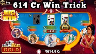 TPG Andar Bahar trick | 614 Cr Win 🔥 | Teen Patti Gold | Atif Gaming screenshot 5