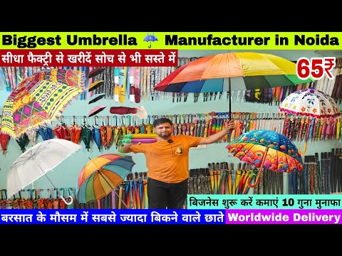 Biggest Umbrella Manufacturer Buy umbrellas directly from the warehouse at factory rates Um... by Latest Market Vlog