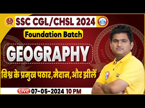 SSC CGL & CHSL, SSC CHSL Geography, विश्व के प्रमुख पठार, मैदान और झीलें, Geography Class Vinay Sir