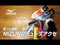 今すぐ販売店へ！卓球シューズ神アクセサリーの紹介【卓球動画 LiliTV Tabletennis】