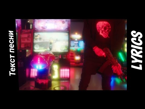 Текст песни «FACE – МОЙ КАЛАШНИКОВ »