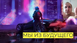 Cyberpunk 2077 ПРОДОЛЖАЕМ ВЕСЕЛИТЬСЯ