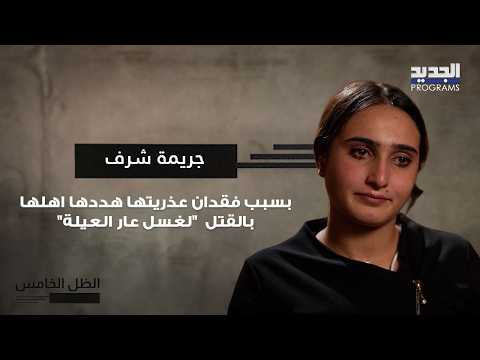 Threatened by Her Family with Murder and Burning to "Wash Away the Family Shame" After Losing Her...