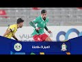 مباراة الوحدات و السرحان الدوري الأردني للمحترفين سي أف أي 2025 2026 