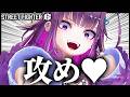 【 スト6 】まじでギャル豪鬼【羽流鷲りりり｜ななしいんく】
