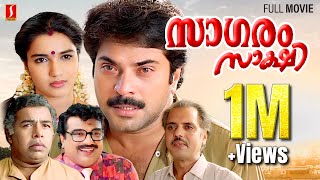 Sagaram Sakshi Malayalam Movie | Mammootty | Sukanya | Sibi Malayil | Lohithadas | HD Full Movie