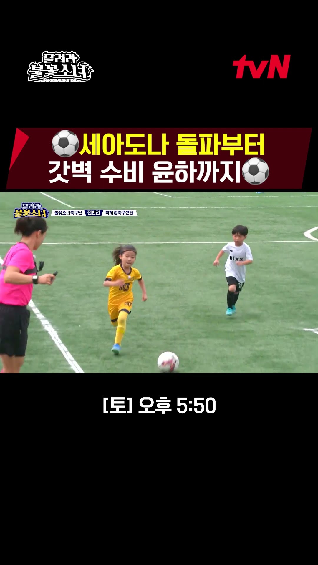 How is the soccer skills of the team?? #LittleGiantStrikers EP.3