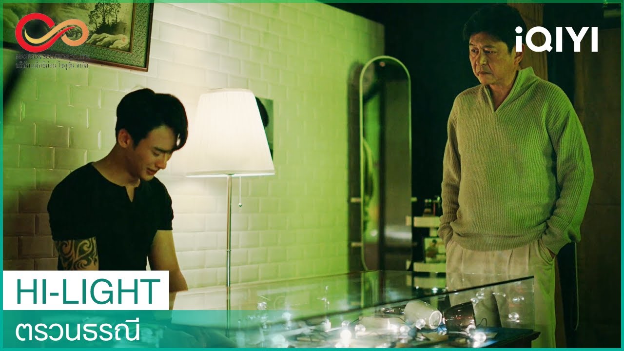 ผมจะไม่ยอมแพ้ จนกว่าคนชั่วจะได้ชดใช้กรรม ตรวนธรณี (Chains Of Heart