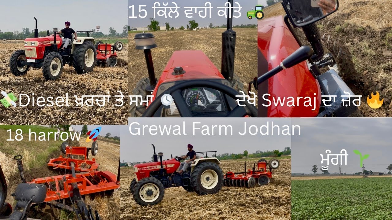 😱15 ਕਿੱਲੇ ਵਾਹੀ ਕੀਤੇ 💸 ਡੀਜ਼ਲ ਖ਼ਰਚਾ ਤੇ ਸਮਾਂ ⌚️Swaraj855 🚜 18 ਤਵੀਆਂ 🔥 Grewal Farm Jodhan🏡