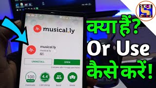 Musical.ly Kya Hai or Use Kaise Kare | By Sikhe All In Hindi screenshot 3