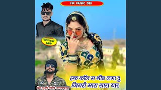 Download Lagu Ek Call M Bhid Lga Du Jigri Mara Sara Yaar