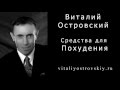 Средства для похудения. Тмин с медом и другие продукты для качественного похудения.