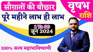 वृषभ राशि जून 2024 राशिफल | Vrishabh Rashi June 2024 |Taurus June Horoscope|By Acharya Mukti Bhurtel