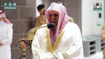 تلاوة معالي الشيخ د.#صالح_بن_حميد من صلاة الفجر 17 جمادى الأولى 1442هــ.
